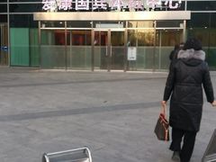 -爱康国宾体检中心(总部基地分院)