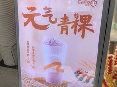 -CoCo都可(上海环球港店)