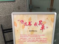 -金陵图书馆