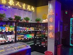 -唱吧麦颂KTV(马驹桥店)