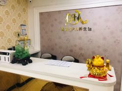 -伊人美容SPA养生馆