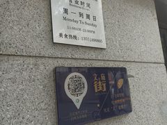 -贺记蛋烘糕(文庙西街店)