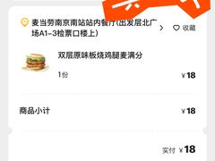 -麦当劳(南京南站站外店)
