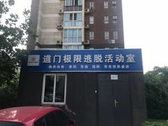 -AOE 火焰 剧本密室狼人杀