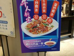 门面-食通天·寰宇集(杭州万象城店)