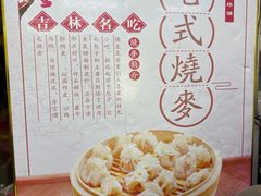 -牛马行牛肉饸饹铺(青岛街店)