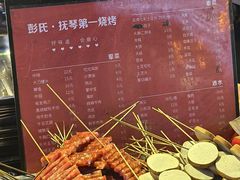 -抚琴第一烤(抚琴地铁站A口店)