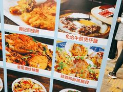 -兴记菜馆