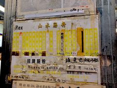 -山水肠粉(盐田店)
