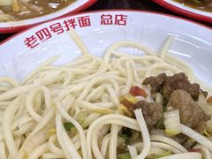 -托克逊老四号餐厅