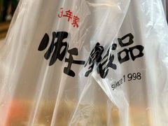-师任堂韩式食品(总店)