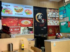 -漠漠家·凉皮·中式汉堡(五角场店)