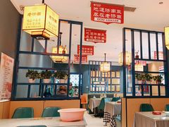 -老济南·地道济南菜(大明湖店)