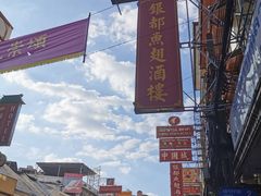 -唐人街(耀华力路)