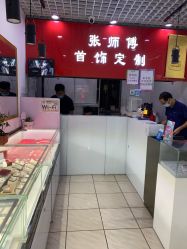 -张师傅首饰加工修理(西单华威潮铺街店)