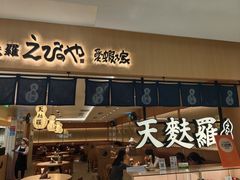 -爱蝦乃家(金虹桥店)