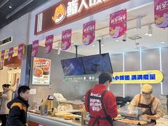 -鮨人饭团(浦口大洋百货店)