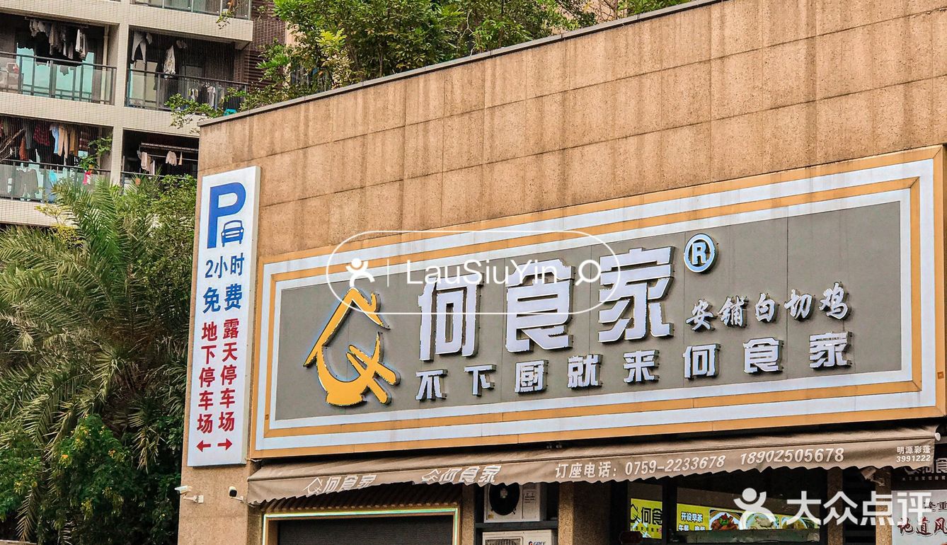 我摊牌了‼️湛江这餐厅真的便宜好食 人均39r💰