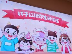 -杯子红牛排(创意产业园店)