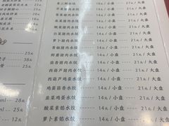 -枫林饺子