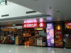 门面-比格比萨自助(万柳华联店)