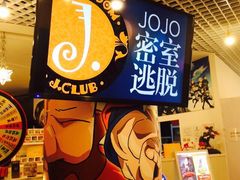 iphone_upload_pic-JOJO实景沉浸侦探剧本杀(大悦城店)