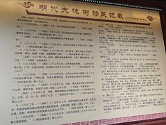 -大槐树寻根祭祖园