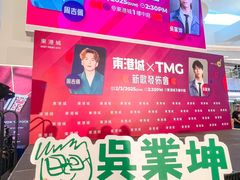 -香港东港城