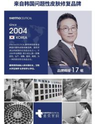 -苗方清颜痘肌研究所