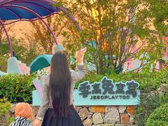 -季高兔窝窝亲子园(上海薰衣草公园店)