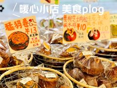 -雀食面包店(钟楼店)