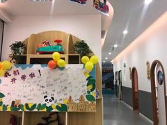 -澳洲袋鼠早教(南二环店)