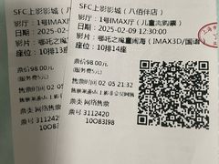 -SFC上影百联影城(八佰伴IMAX店)