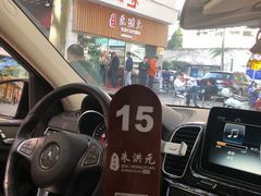 -朱洪元苏式面馆(绿宝广场店)