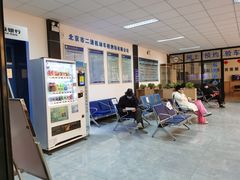 -北京市二清机动车检测场有限公司