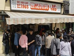 -世记咖啡(氹仔外卖店)