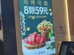 -月枫堂(长春这有山店)