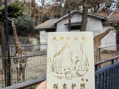 -杭州动物园