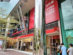 -东亚银行上水分行(上水分行)