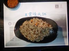 -王家渡火锅(金宝汇店)