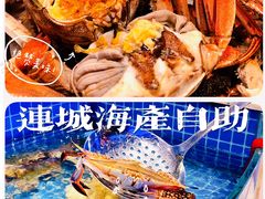-乔哥铭洋海鲜自助(皇城恒隆广场店)