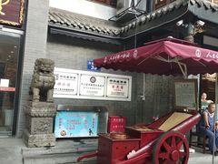 -龙抄手(文殊坊店)