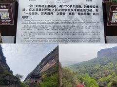 -剑门关风景区