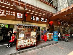 -杨南饭店·二十五年闽菜馆(凤湖新城一店)