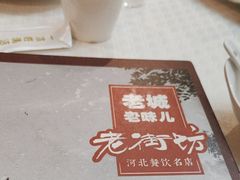 -老街坊美食汇(玉兰大街店)
