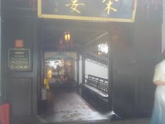 门面-宋宴(虎跑店)