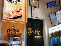 -犟牛家·榴莲烤肉(五棵松店)