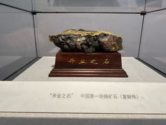 -聂荣臻元帅陈列馆