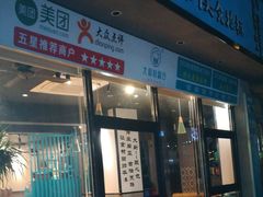 门面-大厨的餐厅(曾厝垵总店)