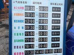 -大连海昌发现王国主题公园